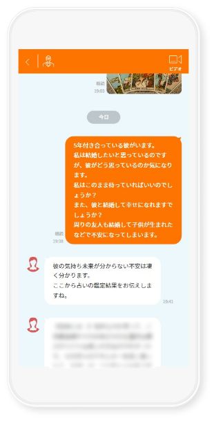 ビデオ通話画面